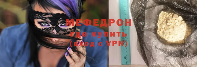 Мефедрон VHQ  Курлово 